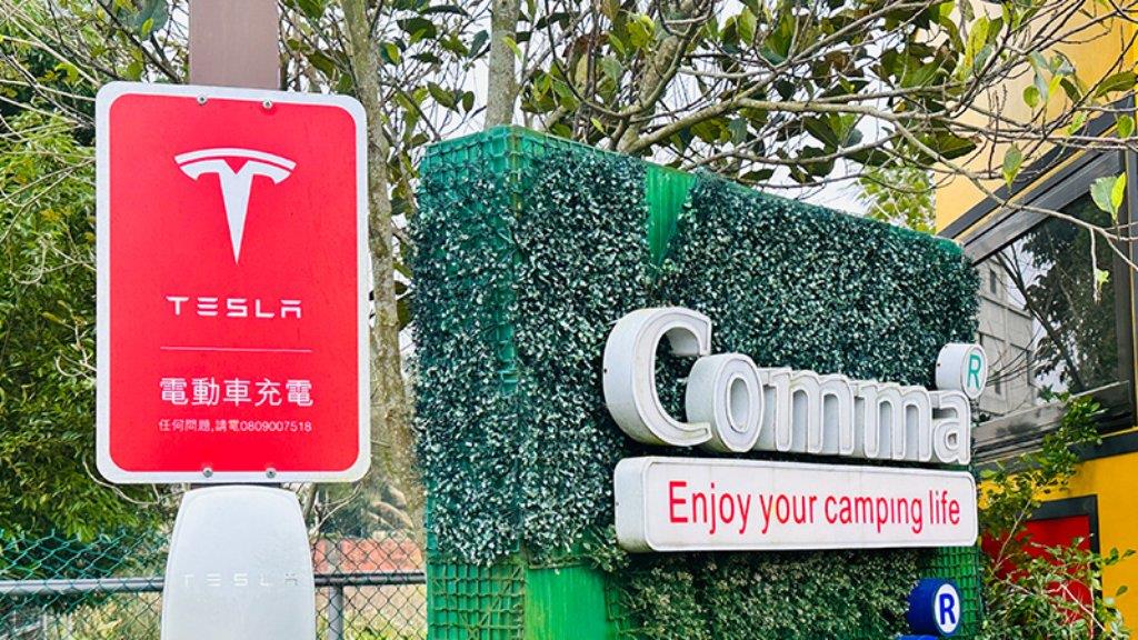 電車充電樁區